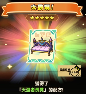《奇幻生活 i：轉圈圈的龍和偷取時間的少女》神秘石板配方全分享-